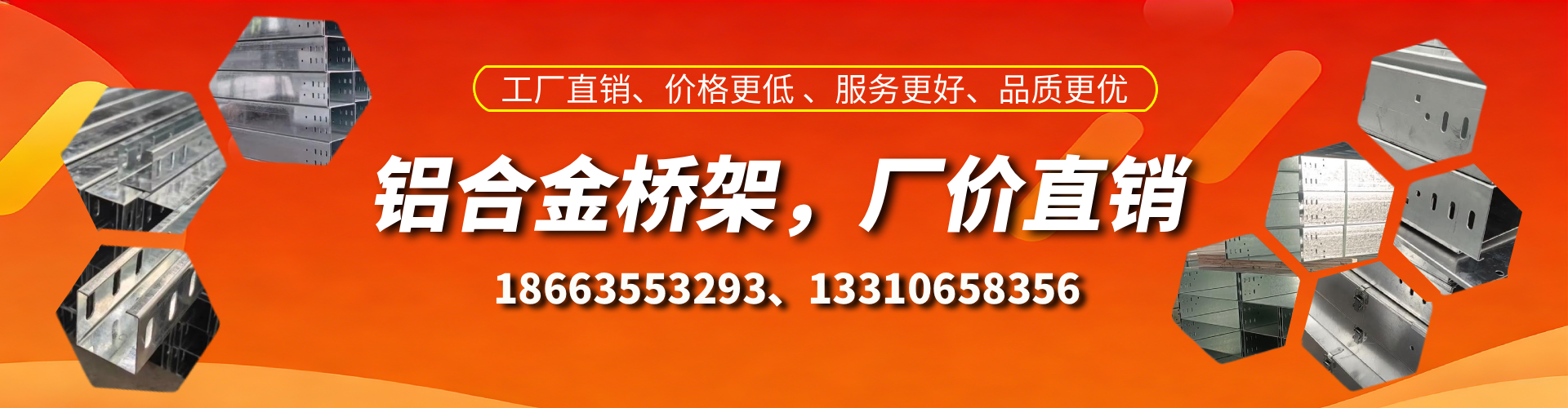 玉田铝合金桥架厂家